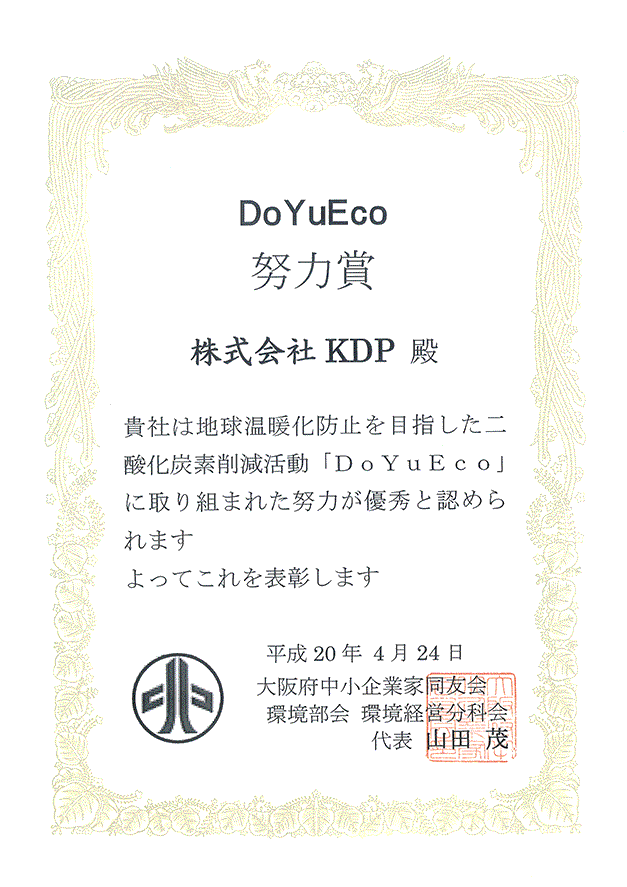 Do Yu Eco w͏